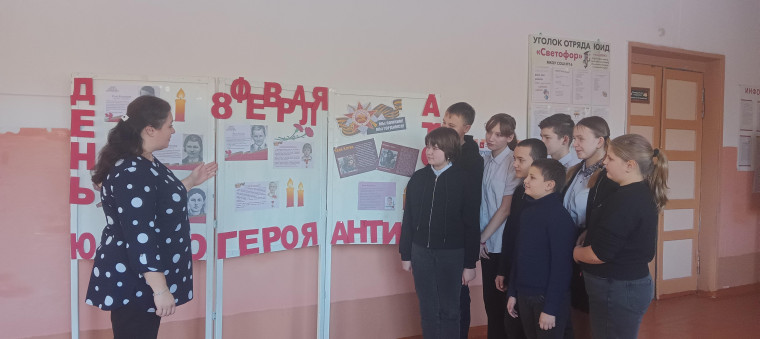 Мероприятия, посвящённые Дню юного героя-антифашиста.